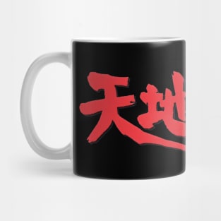 Kanji Logo Mug